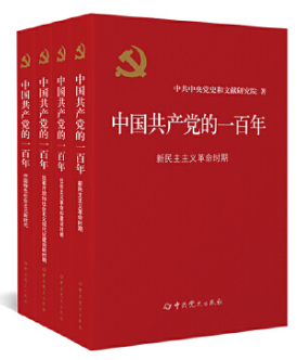 跨越(1949-2019)历史的轨迹